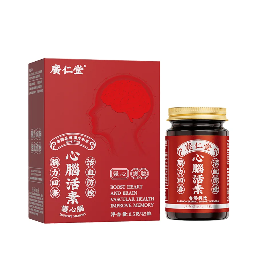 香港廣仁堂心腦活素